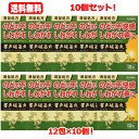 【第2類医薬品】送料無料!10個セット!ジェーピーエス製薬 響声破笛丸エキス顆粒G 12包×10個セット!きょうせいはてきがん キョウセイハテキガンエキスカリュ...