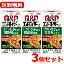 【第2類医薬品】【送料無料・3個セット】キューピーコーワコンドロイザーα 180錠×3 【興和・コーワ】※セルフメディケーション税制対象医薬品【3個セット!!】