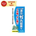 8/1限定!全品ポイント2倍&400円OFFクーポン!【第(2)類医薬品】小太郎 漢方ぢ内服薬N126錠 イボ痔 キレ痔