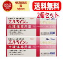 【第(2)類医薬品】【送料無料・2個セット】【興和】エルペインコーワ<12錠>※セルフメディケーション税制対象商品