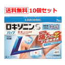 【第2類医薬品】【送料無料!10個セット!】ロキソニンSパップ7枚×10個 ※セルフメディケーション税制対象商品 【第一三共ヘルスケア・ロキソニンハップ】【banerenergy】