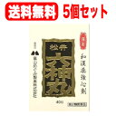 3/10限定！最大100％Pバック＆最大1,000円OFFクーポン＆全品2％OFFクーポン！【第2類医薬品】【送料無料！5個セット！】【富山めぐみ製薬】松井六神丸40粒