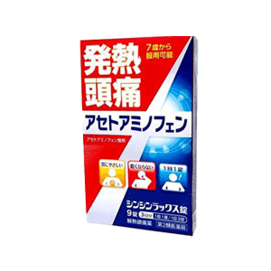 【第2類医薬品】解熱鎮痛薬　アセ