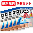 【第2類医薬品】 大容量 ロキソニンSテープ21枚 5個セット【第一三共ヘルスケア・ロキソニンテープ】※セルフメディケーション税制対象商品 送料無料 5個セット