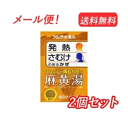 【第2類医薬品】メール便対応! 送料無料! 2セットツムラ漢方 麻黄湯エキス顆粒8包×2個セット【まおうとう・マオウトウ】ツムラ 発熱 さむけ 寒気 かぜ ふし...