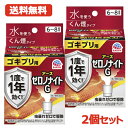 送料無料・2セット　ゼロノナイトG ゴキブリ用 くん煙剤 6～8畳用 ×2個　ゴキブリ トコジラミ（ナンキンムシ）駆除　アース製薬