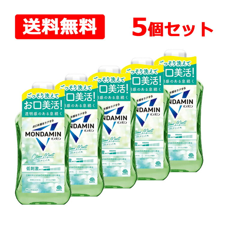 【送料無料】【アース製薬】モンダミンクリアミント マウスウォッシュ 1000ml×5個セット 低刺激タイプ アルコール配合