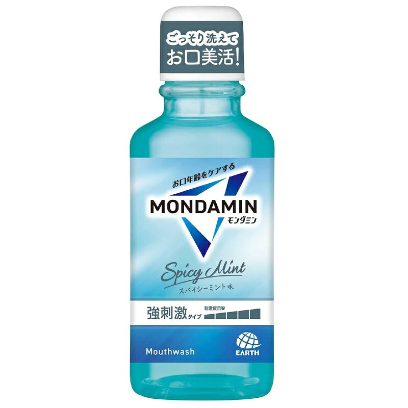 エナジードラッグの【 モンダミン 】 スパイシーミント マウスウォッシュ 100mL 強刺激 口臭ケアオーラルケア デンタルリンス 洗口液天然ミントオイル MONDAMIN アース製薬｜アングル3