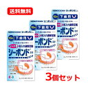 7/30限定!全品2%OFFクーポン!【送料無料・3個セット】エーザイシーボンドネオ下歯用 15枚×3シートタイプ 総入れ歯用 安定剤歯ぐき 入れ歯 すき間 柔...