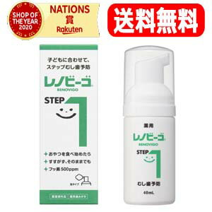 楽天エナジードラッグ【送料無料！】【ゾンネボード】　レノビーゴ　ステップ1　緑　【40ml】