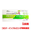 【第1類医薬品】アドテスト SARS-CoV-2 Flu(一般用)1回用 抗原検査キット 新型コロナウイルス インフルエンザウイルス コロナ検査キット 鼻腔タイプ 同時測定 同時検査 同時検出■薬剤師の確認後の発送となります。