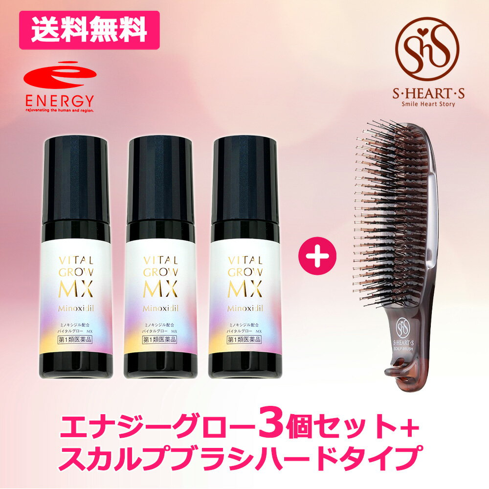 【第1類医薬品】【今だけ2,000円OFFクーポン配布中】【送料無料】 バイタルグロー MX 60ml×3個+ スカル..