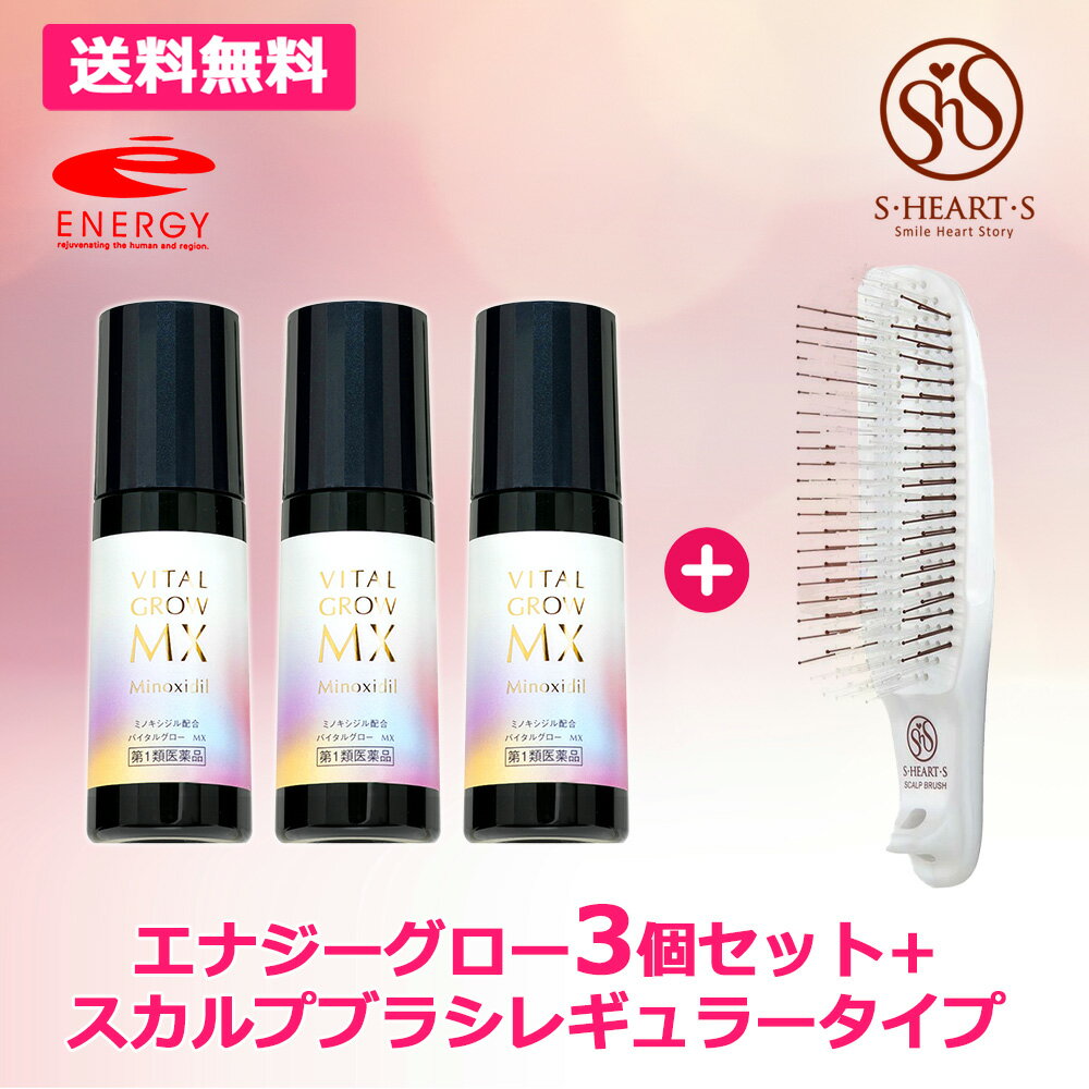 【第1類医薬品】【今だけ2,000円OFFクーポン配布中】【送料無料】 バイタルグロー MX 60ml×3個+ スカル..