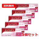 【第1類医薬品】【メール便対応!! 送料無料!!】【5個セット!!】エンペシドL クリーム 10g×5個 膣カンジダ再発治療薬 佐藤製薬エンペシド■ 要メール確...