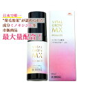 【第1類医薬品】【即発送】【送料無料】 バイタルグロー MX 60ml ミノキシジル発売記念!ヘッドスパ髪ブラシお1人様1個プレゼント!薄毛対策 発毛 育毛及び脱毛 抜け毛の進行予防女性用育毛剤 女性用発毛剤 最大量配合 脱毛症薬剤師の確認後の発送となります