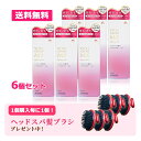 【第1類医薬品】【送料無料】 バイタルグロー MX 60ml×6個セット ミノキシジル ヘッドスパ髪ブラシ 6個プレゼント!薄毛対策 発毛 育毛及び脱毛 抜け毛...