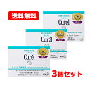 【送料無料】キュレル 潤浸保湿 フェイスクリーム 40g×3個セットスキンケア 乾燥 敏感肌 肌荒れ 潤いセラミド 花王 Kao Curel 【医薬部外品】