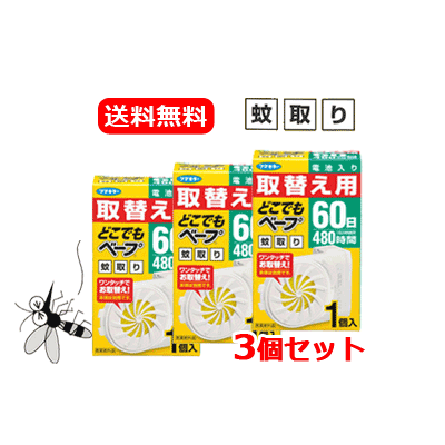 楽天市場】どこでもベープ 取替え用カートリッジの通販 楽天市場】どこでもベープ 取替え用カートリッジの通販