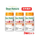 【アサヒグループ】ディアナチュラ ヘム鉄 60粒3個セット