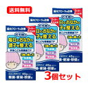【送料無料・3個セット】【宇津救命丸】宇津こども整腸薬TP 45g 30日分×3セット整腸(便通を整える) 軟便 便秘 整腸薬 乳酸菌小児専用 腸内環境 おなか...