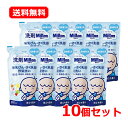 【送料無料・10個セット】 杏林製薬 洗剤Milton 哺乳びん・さく乳器・野菜洗い 詰め替え用 650mL×10セットミルトン 無香料 無着色 無リン 植物性洗浄成分使用おしゃぶり おもちゃ ベビーグッズ ミルクやだ液 洗浄 除菌 高い洗浄力