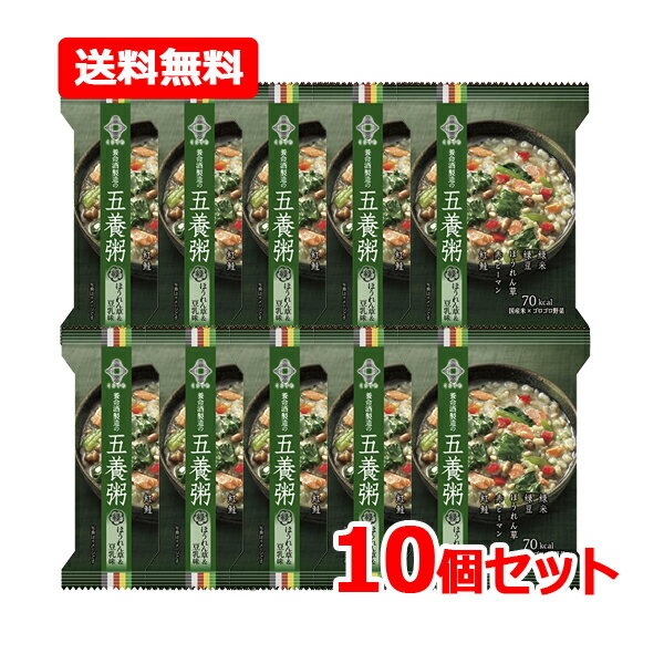 【送料無料・10個セット】養命酒製造 養命酒製造 五養粥 緑 ほうれん草&豆乳味 1食×10セットほうれん草 豆乳 緑米 緑豆 鮭 ピーマン 1食70kcal 低カロリー 約1分 簡単 手軽 お湯かけ 国産