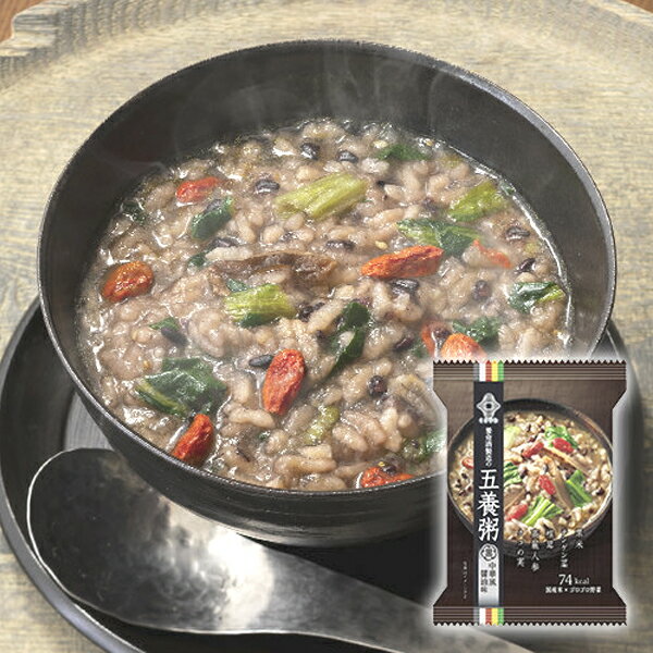 【養命酒製造】 養命酒製造 五養粥黒 中華風しょうゆ味 1食黒米 チンゲン菜 健康素材 高麗人参 クコの実 中華風お粥 1食74kcal 低カロリー 約1分 簡単 手軽 お湯かけ 国産