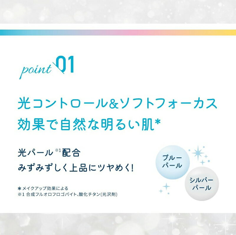 【在庫限り】【ロート製薬】 スキンアクア スーパーモイスチャーUV ライトアップスティック(19g) UVカット キラリ 光パール 顔用 からだ用 UVスティック フローラルミュゲの香り