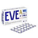 全品2%OFFクーポン!7/20まで【第(2)類医薬品】 エスエス製薬イブA錠 90錠 錠剤※セルフメディケーション税制対象商品頭痛 生理痛 肩こり痛 痛み 痛...