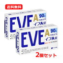 【第(2)類医薬品】【送料無料・メール便・2個セット】 エスエス製薬イブA錠 90錠×2セット 錠剤※セルフメディケーション税制対象商品頭痛 生理痛 肩こり痛 ...
