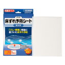【原沢製薬】プリマ床ずれ予防シート 部分用 1枚用床ずれ予防用品 ポリエチレンジェルシート 一般医療機器貼るだけ簡単 床ずれ シート とこずれ ズレ 摩擦 皮膚...