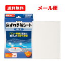 【送料無料・メール便】 原沢製薬 プリマ床ずれ予防シート 部分用 1枚用床ずれ予防用品 ポリエチレンジェルシート 一般医療機器貼るだけ簡単 床ずれ シート とこ...