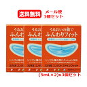 5/10限定!最大100%Pバック&全品2%OFFクーポン!【指定医薬部外品】【メール便 3個セット 送料無料】ライオン スマイルコンタクト ファインフィット ...