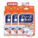 【メール便 送料無料 3個セット】ブリーズライト エクストラ クリア 透明 レギュラー 8枚x3鼻つまり 寝苦しい かぜ 花粉症 いびき鼻腔を拡げます 幅広タイ...