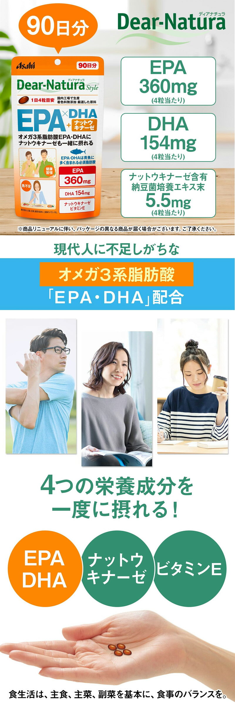 7/13〜7/15限定！全品2％OFFクーポン！【アサヒフード】【メール便！送料無料！2個セット！】ディアナチュラスタイルEPA×DHA+ナットウキナーゼ60日分240粒