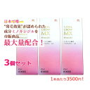 【第1類医薬品】【即発送】【送料無料】 バイタルグロー MX 60ml×3個セット ミノキシジル ヘッドスパ髪ブラシ お1人様1個プレゼント! 薄毛対策 発毛 育毛及び脱毛 抜け毛の進行予防 女性用育毛剤 女性用発毛剤 最大量配合 脱毛症薬剤師の確認後の発送となります。