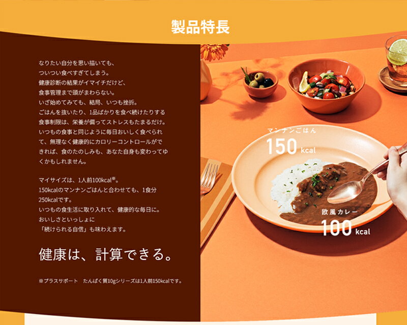 【マイサイズ】大塚食品 100kcalマイサイズ プラスサポート アソートセットビーフカレー 親子丼 キーマカレー バターチキンカレー クリーミーチキンカレー チーズリゾット 中華丼 麻婆丼