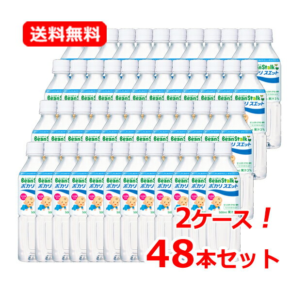 【賞味期限切迫2026年2月まで】【送料無料！2ケース！48個セット】 雪印ビーンスタークビーンスターク ..
