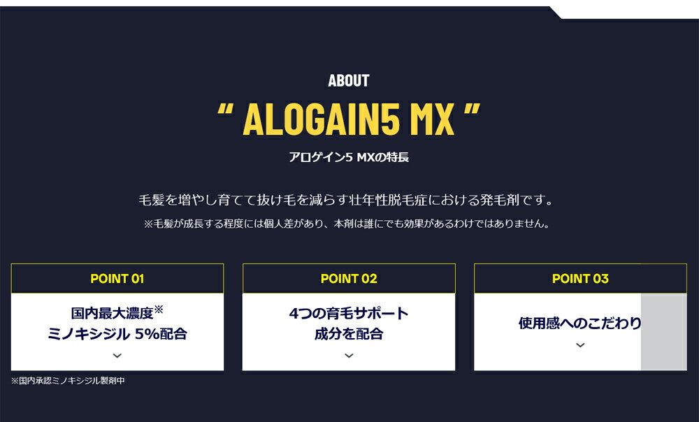 【第1類医薬品】【メール便・送料無料】アロゲイン5 MX 72ml（約36日分）【男性用発毛剤】薬剤師の確認後の発送となります。何卒ご了承ください。発毛 育毛 薄毛 抜毛 壮年性脱毛症 ミノキシジル アロゲイン5MX アロゲイン5