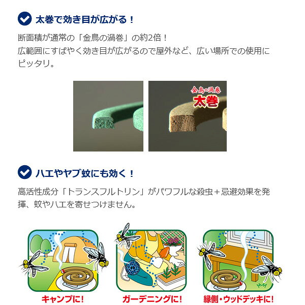 エナジードラッグの【キンチョウ】金鳥の渦巻　太巻 10巻入 【防除用医薬部外品】｜アングル2