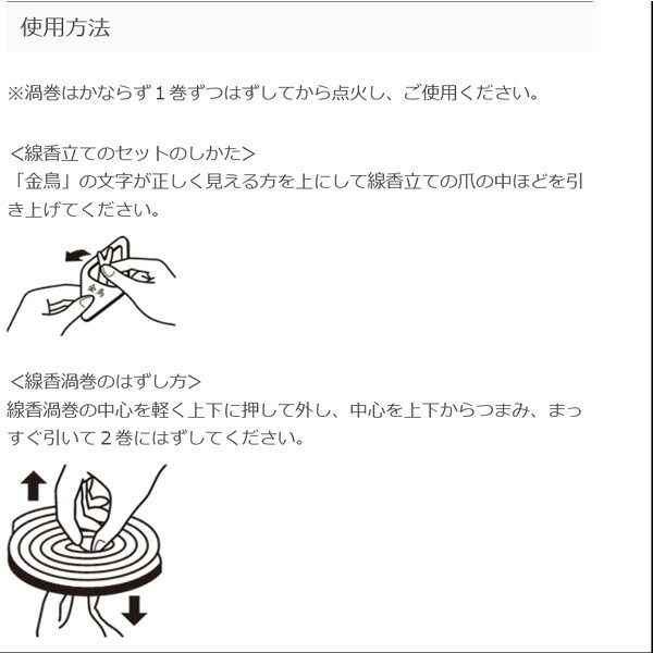エナジードラッグの【キンチョウ】金鳥の渦巻　太巻 10巻入 【防除用医薬部外品】｜アングル3