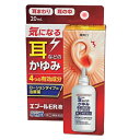 【第(2)類医薬品】エプールER液　20ml　耳　かゆみ止め　ローションタイプ　炎症　湿疹　皮膚炎　あせも　かぶれ　虫さされ　じんましん