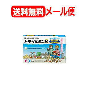 【トラベルミンR　6錠】　日本製・【第2類医薬品】 製品名 トラベルミンR 製品の特徴 トラベルミンRは、乗りもの酔い症状の予防及び緩和に有効な乗りもの酔い薬です。トラベルミンRは、眠気が比較的少なく、酔ってからでも効く成分を配合しています。バスや電車などで移動する間でも旅行を楽しんでいただけます。トラベルミンRは、11歳以上のお子様から大人の方まで服用いただけます。 使用上の注意 ■してはいけないこと (守らないと現在の症状が悪化したり、副作用が起こりやすくなります) 1.本剤を服用している間は、次のいずれの医薬品も服用しないでください 他の乗物酔い薬、かぜ薬、解熱鎮痛薬、鎮静薬、鎮咳去痰薬、胃腸鎮痛鎮痙薬、抗ヒスタミン剤を含有する内服薬（鼻炎用内服薬、アレルギー用薬） 2.服用後、乗物又は機械類の運転操作をしないでください （眠気や目のかすみ、異常なまぶしさなどの症状があらわれることがあります。） ■相談すること 1.次の人は服用前に医師又は薬剤師に相談してください ●医師の治療を受けている人 ●妊婦又は妊娠していると思われる人 ●高齢者 ●薬などによりアレルギー症状を起こしたことがある人 ●次の症状のある人・・・排尿困難 ●次の診断を受けた人・・・緑内障、心臓病 2.服用後、次の症状があらわれた場合は副作用の可能性があるので、直ちに服用を中止し、この説明書を持って医師、薬剤師又は登録販売者に相談してください。 関係部位 症状 皮膚 発疹・発赤、かゆみ 精神神経系 頭痛、浮動感、不安定感 &nbsp;循環器 動悸 &nbsp;泌尿器 排尿困難 &nbsp;その他 顔のほてり、異常なまぶしさ&nbsp; 3.服用後、次の症状があらわれることがあるので、このような症状の持続又は増強が見られた場合には、服用を中止し、この説明書を持って医師、薬剤師又は登録販売者に相談してください。 ●口のかわき、便秘、眠気、目のかすみ 効能・効果 乗りもの酔いによるめまい・吐き気・頭痛の予防及び緩和 用法・用量 乗りもの酔いの予防には、乗りものに乗る30分前に、次の1回量を水またはお湯で服用してください。 年齢 1回量 服用回数 成人（15歳以上） 1錠&nbsp; 4時間以上の間隔をおいて1日2回まで 11歳以上15歳未満 11歳未満 服用しないこと なお、追加服用する場合は、1回量を4時間以上の間隔をおいて服用してください。1日の服用回数は2回までとしてください。 用法関連注意 ●小児（11歳以上15歳未満）に服用させる場合には、保護者の指導監督のもとに服用させてください。修学旅行などに持たせる場合には、事前に用法、用量など、服用方法をよく指導してください。[錠剤の取り出し方] ●錠剤の入っているシ−トの凸部を指先で強く押して、裏面のアルミ箔を破り、錠剤を取り出して服用してください。（誤ってシートのままのみこんだりすると食道粘膜に突き刺さるなど思わぬ事故につながります。） 成分分量 1回量（11歳以上）1錠中に次の成分を含みます。 成分 含量 働き ジフェニドール塩酸塩 16.6mg 自律神経の異常な興奮をおさえます スコポラミン臭化水素酸塩水和物 0.16mg 乗りものによって起こる感覚の混乱を軽減します &nbsp;無水カフェイン 30.0mg &nbsp;乗りものによって起こる感覚の混乱を予防します &nbsp;ピリドキシン塩酸塩（ビタミンB6） 5.0mg&nbsp; 吐き気やめまいに効果を示します&nbsp; 添加物 タルク、トウモロコシデンプン、乳糖、ヒドロキシプロピルセルロース、酸化チタン、三二酸化鉄、ステアリン酸Mg、セルロース、ヒプロメロース、ポビドン、マクロゴール 保管及び取扱い上の注意 ●直射日光の当たらない湿気の少ない涼しい所に保管してください。 ●小児の手の届かない所に保管してください。 ●他の容器に入れ替えないでください。また、本容器内に他の薬剤等を入れないでください。（誤用の原因になったり品質が変わります。） ●使用期限をすぎた製品は使用しないでください。 製造販売会社 エーザイ株式会社 剤形 錠剤 リスク区分 日本製・第2類医薬品 janコード 4987028110583 広告文責 &nbsp;（株）エナジー　0242-85-7380 文責：株式会社エナジー　登録販売者　山内和也 医薬品の保管 及び取り扱い上の注意&nbsp; (1)直射日光の当たらない涼しい所に密栓して保管してください。 (2)小児の手の届かない所に保管してください。 (3)他の容器に入れ替えないでください。 （誤用の原因になったり品質が変わる。） (4)使用期限（外箱に記載）の過ぎた商品は使用しないでください。 (5) 一度開封した後は期限内であってもなるべく早くご使用ください。 消費者相談窓口 会社名：エーザイ株式会社 電話：フリーダイヤル　0120-161-454 販売会社 エーザイ株式会社 住所：東京都文京区小石川4-6-10 医薬品販売に関する記載事項はこちら 使用期限：使用期限まで1年以上あるものをお送りいたします。※定形外郵便注意書きを必ずお読み下さい。 ご注文された場合は、注意書きに同意したものとします。 使用期限：使用期限まで1年以上あるものをお送りいたします。