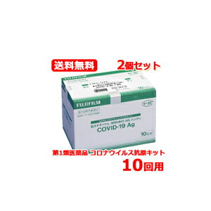 1ʡ̵šٻΥɥ饤IMMUNO AG ϥǥ COVID-19Agʰѡ10 2ĥåȡ10ƥ 10ѡ˸å  å ʸåٻΥեࡡFUJIFILM2024ǯ7