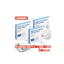 【第1類医薬品】あす楽 送料無料 3個セット SARS-CoV-2 ラピッド抗原テスト(一般用) 5テスト入り×3セット 抗原検査キット COVID-19 コロナウイルス 5回用×3 合計15回用 ロシュ ダイアグノスティックス 【使用期限：2024年9月まで】