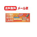 【第3類医薬品】【メール便対応!送料無料!】【富山めぐみ製薬】ダイアフラジンHB軟膏15g