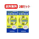 【第3類医薬品】【送料無料!! 2個セット】ネオビタC錠 「クニヒロ」 300錠×2個セット 【皇漢堂】