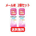 【第2類医薬品】【メール便!送料無料!2個セット】ピアソン HPローション【50g】×2個セット【ローション剤】【新新薬品】