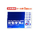 【第(2)類医薬品】【メール便!送料無料!5個セット】【シオノギ製薬】新セデス錠40錠×5個