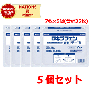 【第2類医薬品】【ラクール薬品】【メール便！送料無料】ロキプフェンテープL　ラミネート　大判　7枚【5個セット】のサムネイル